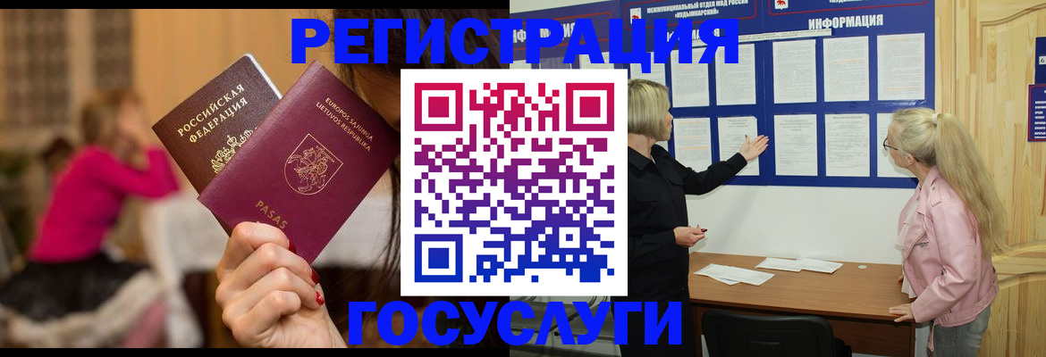 прописка в Каргополе