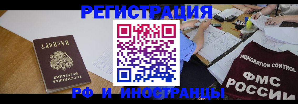 прописка иностранных граждан в Каргополе