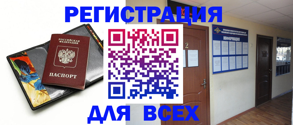 временная регистрация в Каргополе