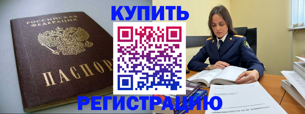 прописка для кредита в Каргополе